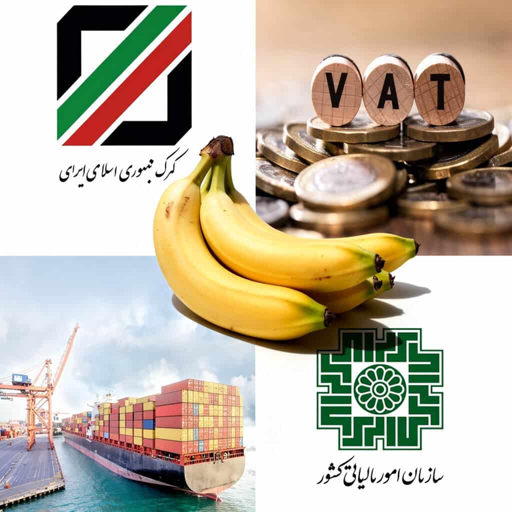 ارزش افزوده واردات موز